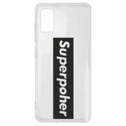 Чехол для Samsung A41 Suaoperpoher - PrintSalon