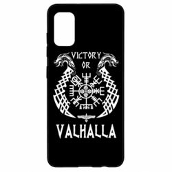 Чехол для Samsung A41 Victory of Valhalla. - PrintSalon