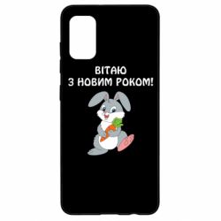 Чехол для Samsung A41 Заяц поздравляет - PrintSalon
