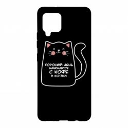 Чехол для Samsung A42 5G Coffee And Cat - PrintSalon