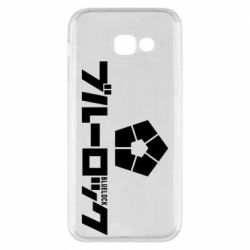 Чехол для Samsung A5 2017 Blue Lock logo - PrintSalon