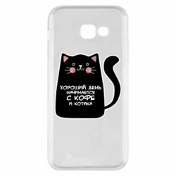 Чехол для Samsung A5 2017 Coffee And Cat - PrintSalon