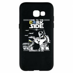 Чехол для Samsung A5 2017 Come to the dark side, dominate or die - PrintSalon
