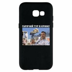 Чехол для Samsung A5 2017 Горячий тур в Крыму - PrintSalon