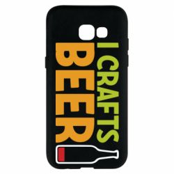 Чехол для Samsung A5 2017 I like crafts beer - PrintSalon