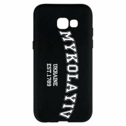 Чехол для Samsung A5 2017 MYKOLAYIV - PrintSalon