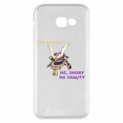 Чохол для Samsung A5 2017 На кріти? - PrintSalon