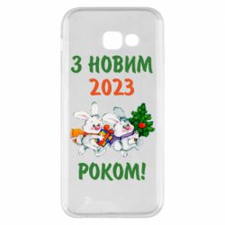 Чехол для Samsung A5 2017 С новым годом. Зайцы - PrintSalon