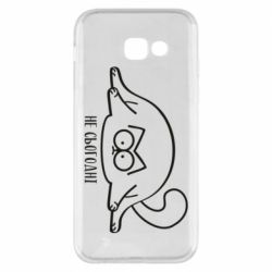 Чехол для Samsung A5 2017 Саймон - не сьогодні - PrintSalon