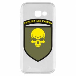 Чехол для Samsung A5 2017 Шеврон 72 ОМБр - PrintSalon