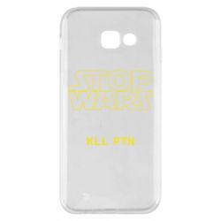Чохол для Samsung A5 2017 Stop wars - PrintSalon