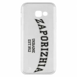 Чехол для Samsung A5 2017 ZAPORIZHIA - PrintSalon