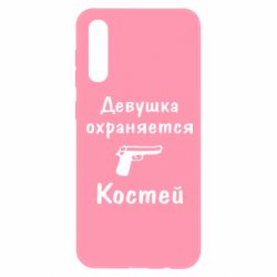 Чехол для Samsung A50 Девушка охраняется Костей - PrintSalon