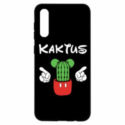 Чохол для Samsung A50 Kaktus - PrintSalon