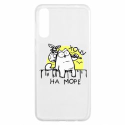 Чехол для Samsung A50 Кот Саймона, хочу на море - PrintSalon