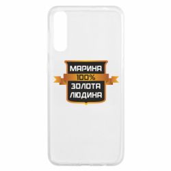 Чехол для Samsung A50 Марина 100% Золотой Человек - PrintSalon