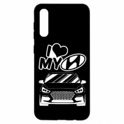 Чехол для Samsung A50 Моя любовь Хендай - PrintSalon