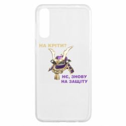 Чохол для Samsung A50 На кріти? - PrintSalon