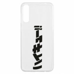 Чохол для Samsung A50 Naruto letters - PrintSalon