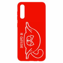 Чехол для Samsung A50 Саймон - не сьогодні - PrintSalon