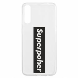Чехол для Samsung A50 Suaoperpoher - PrintSalon
