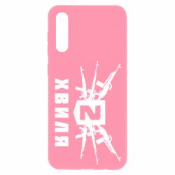 Чехол для Samsung A50 Волна 2 - PrintSalon