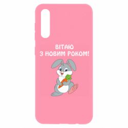 Чехол для Samsung A50 Заяц поздравляет - PrintSalon
