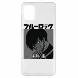 Чехол для Samsung A51 Аниме Йоичи Исаги - PrintSalon