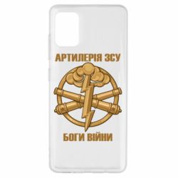Чохол для Samsung A51 Артилерія ЗСУ, боги війни