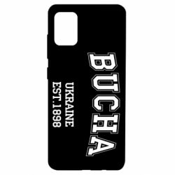 Чехол для Samsung A51 BUCHA - PrintSalon