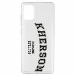 Чехол для Samsung A51 KHERSON - PrintSalon