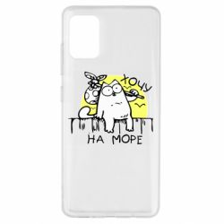 Чехол для Samsung A51 Кот Саймона, хочу на море - PrintSalon