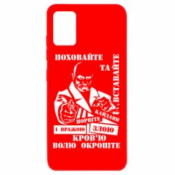 Чехол для Samsung A51 Кровью волю окропите - PrintSalon