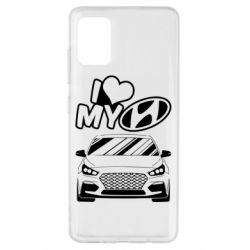 Чехол для Samsung A51 Моя любовь Хендай - PrintSalon