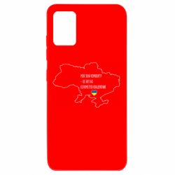 Чехол для Samsung A51 Моя зона комфорта – это 603548 километров квадратных