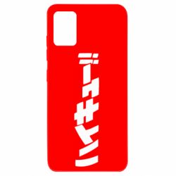 Чохол для Samsung A51 Naruto letters