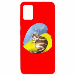 Чехол для Samsung A51 Не забывайте о нас - PrintSalon