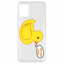Чехол для Samsung A51 Quack-quack fuck! - PrintSalon