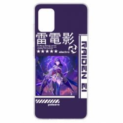 Чохол для Samsung A51 Raiden Ei - PrintSalon