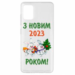 Чехол для Samsung A51 С новым годом. Зайцы - PrintSalon