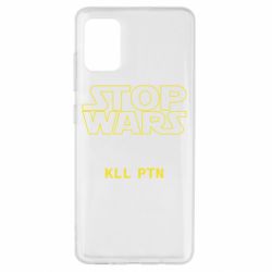 Чохол для Samsung A51 Stop wars - PrintSalon