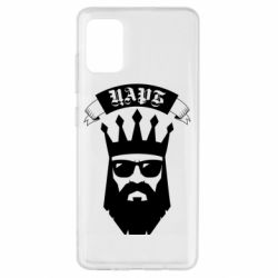 Чехол для Samsung A51 The Bearded Tsar - PrintSalon
