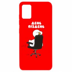Чехол для Samsung A51 Утка день - пиздень - PrintSalon