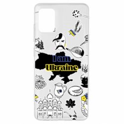 Чохол для Samsung A51 Я з України! - PrintSalon
