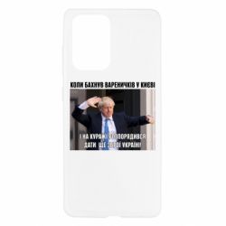 Чехол для Samsung A52 5G Борис Джонсоном. Когда бахнул вареничков - PrintSalon