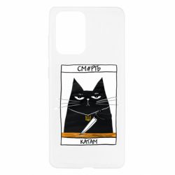 Чехол для Samsung A52 5G Чорний кіт - Смерть катам - PrintSalon