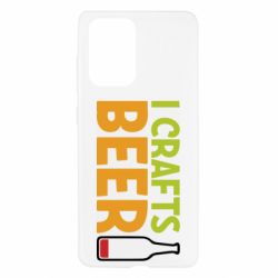 Чехол для Samsung A52 5G I like crafts beer - PrintSalon