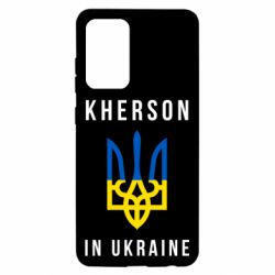Чехол для Samsung A52 5G Kherson in Ukraine - PrintSalon