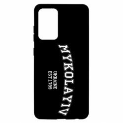 Чехол для Samsung A52 5G MYKOLAYIV - PrintSalon