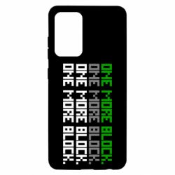 Чехол для Samsung A52 5G One more block - PrintSalon